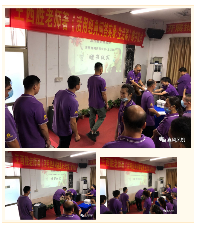 贈(zèng)書現(xiàn)場圖片
